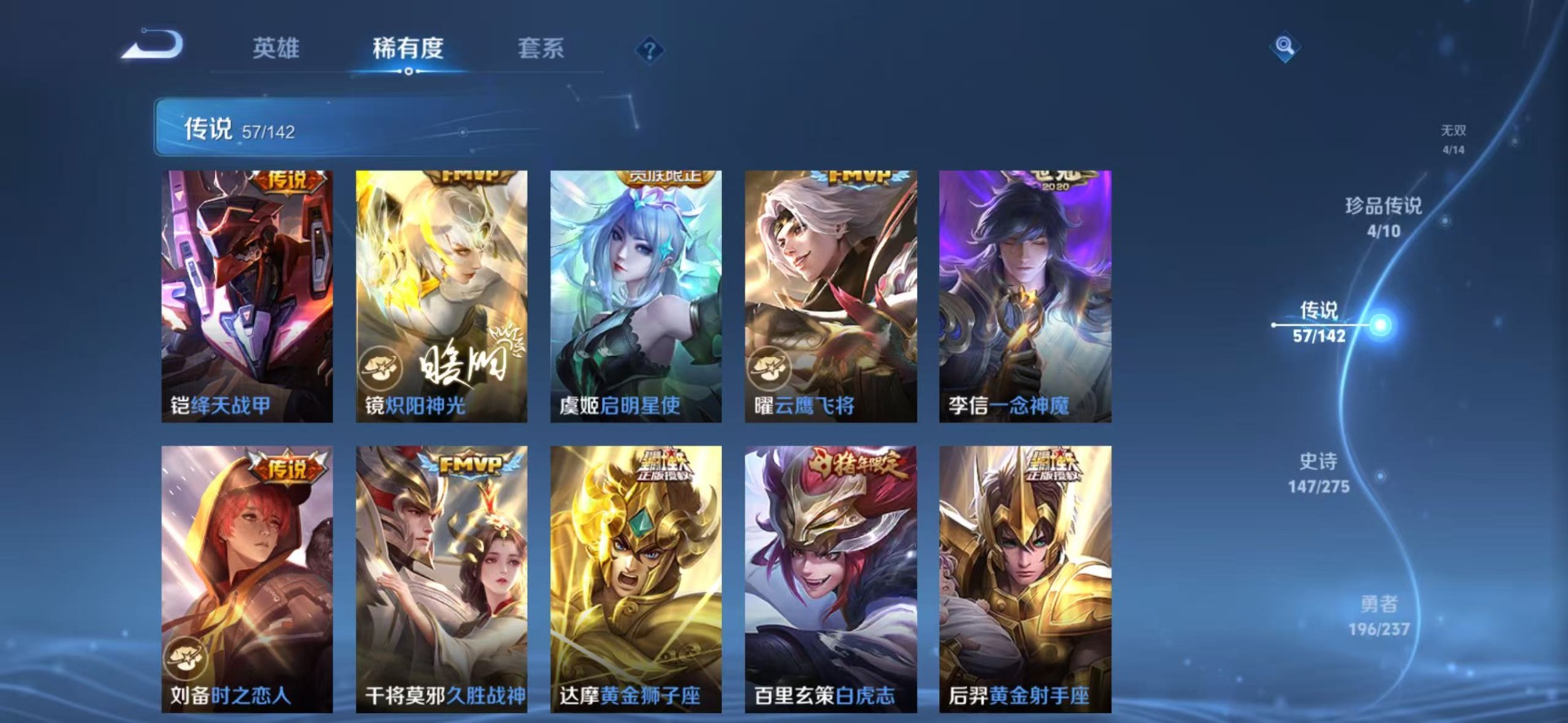 WZQM4258171王者荣耀账号详情图17 WZQM4258171王者荣耀账号详情图17