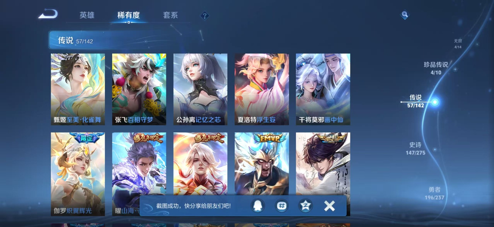 WZQM4258171王者荣耀账号详情图19 WZQM4258171王者荣耀账号详情图19