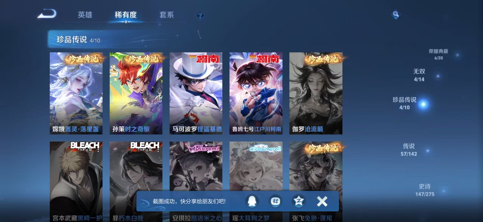 WZQM4258171王者荣耀账号详情图22 WZQM4258171王者荣耀账号详情图22