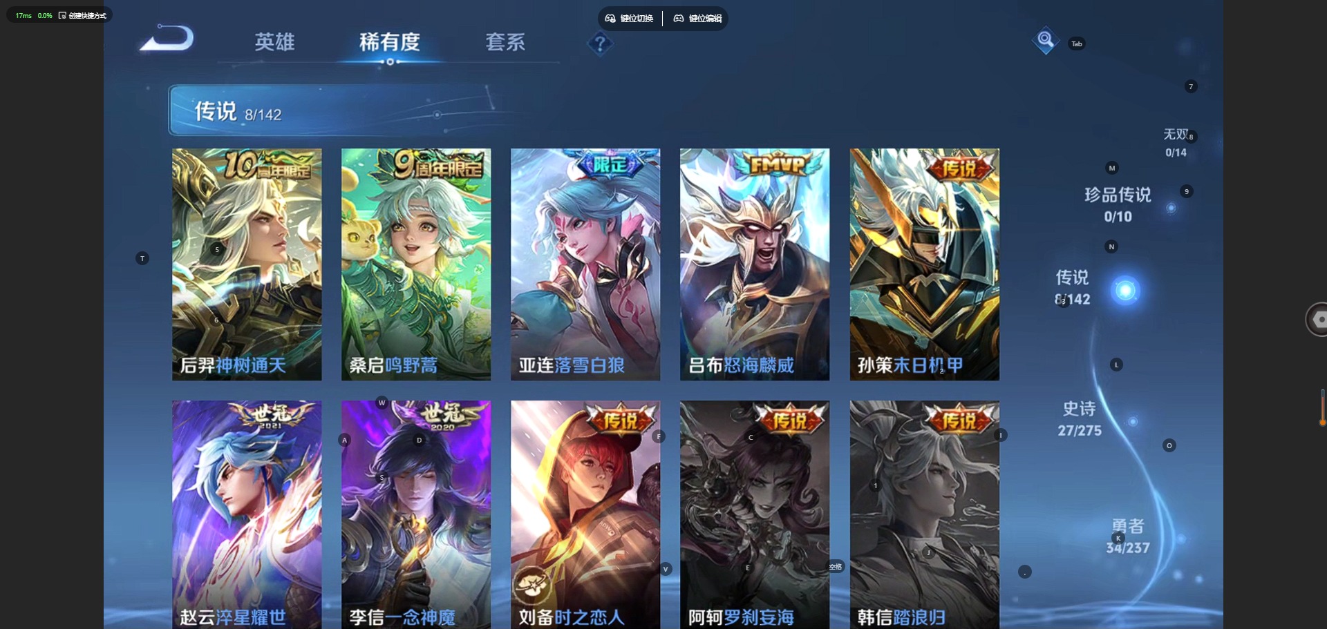 WZLX4238721王者荣耀账号详情图4 WZLX4238721王者荣耀账号详情图4