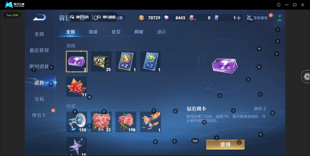 WZCMW4248229王者荣耀账号详情图9