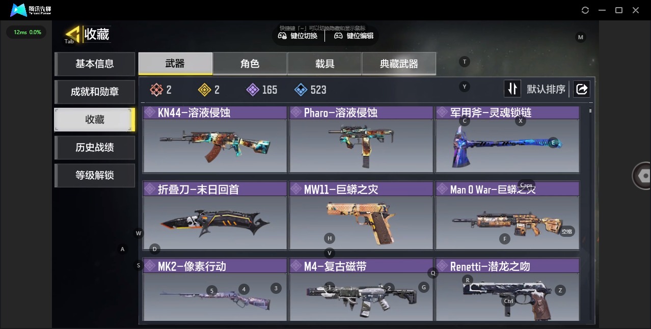 SMQM42336使命召唤手游账号详情图4