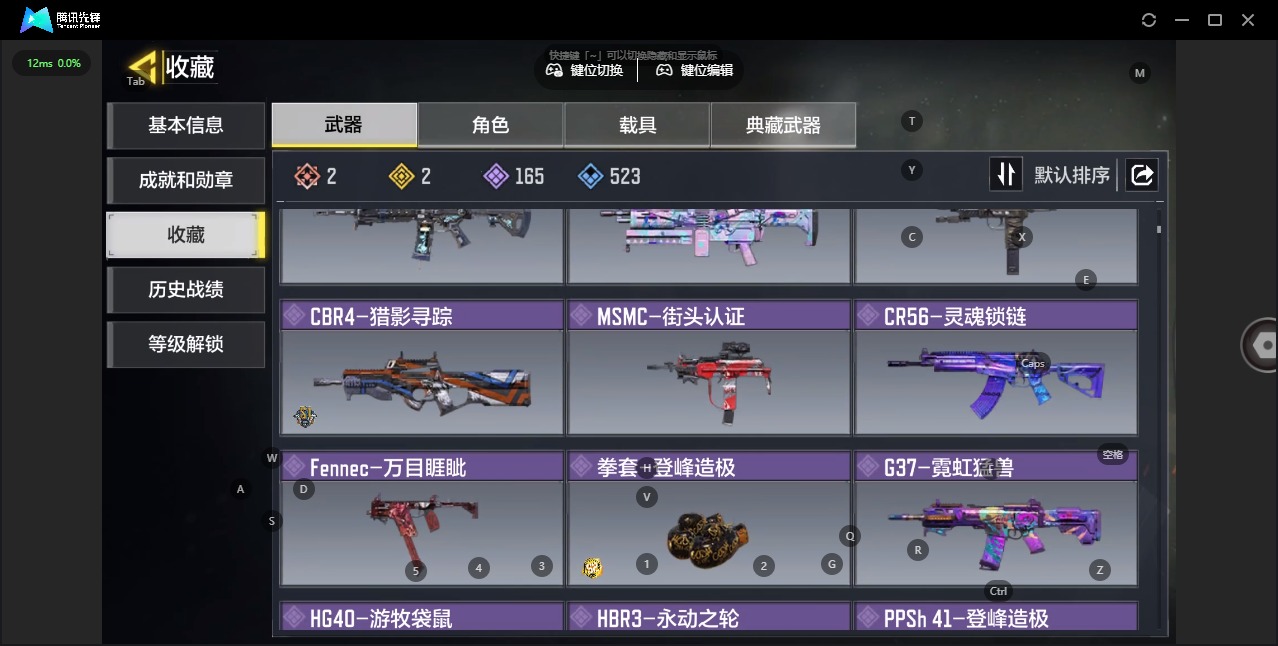 SMQM42336使命召唤手游账号详情图6