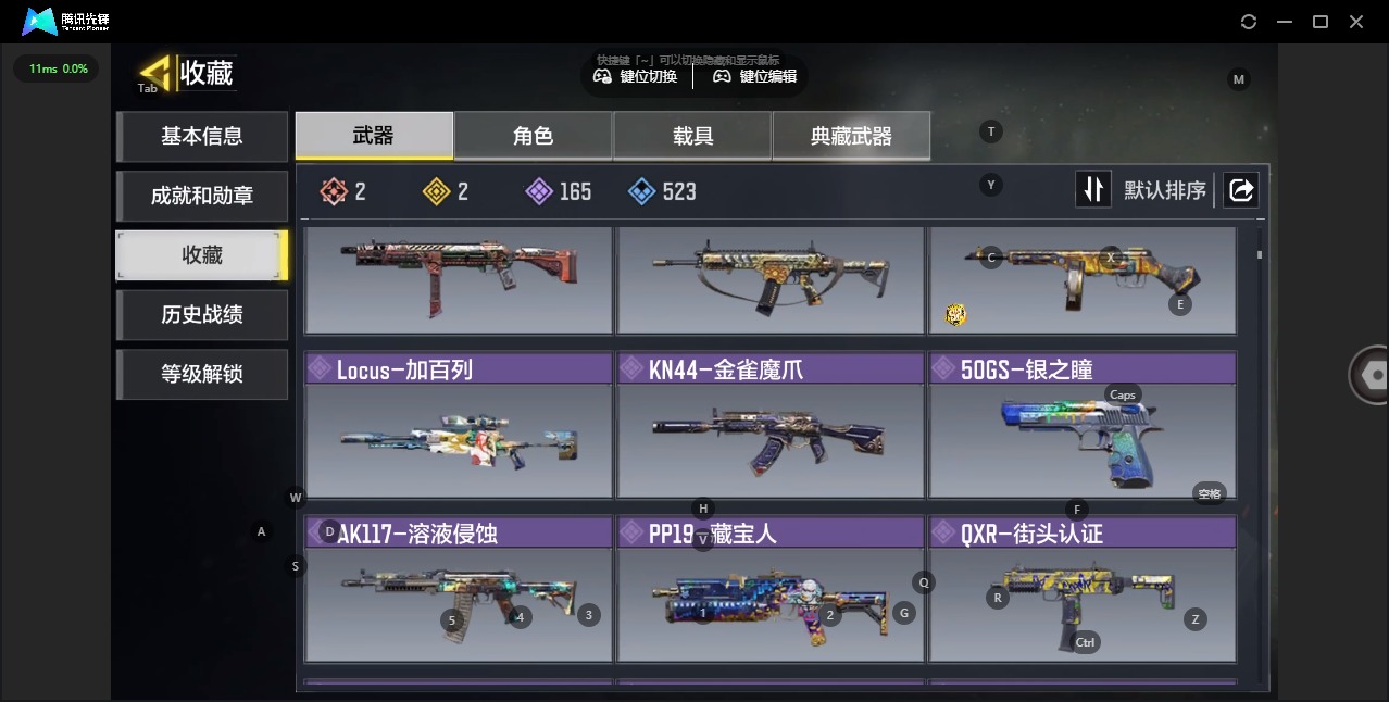 SMQM42336使命召唤手游账号详情图7