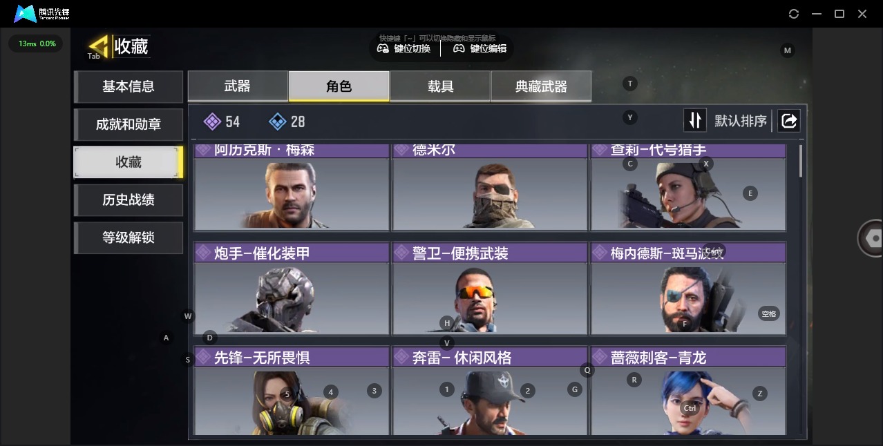 SMQM42336使命召唤手游账号详情图8