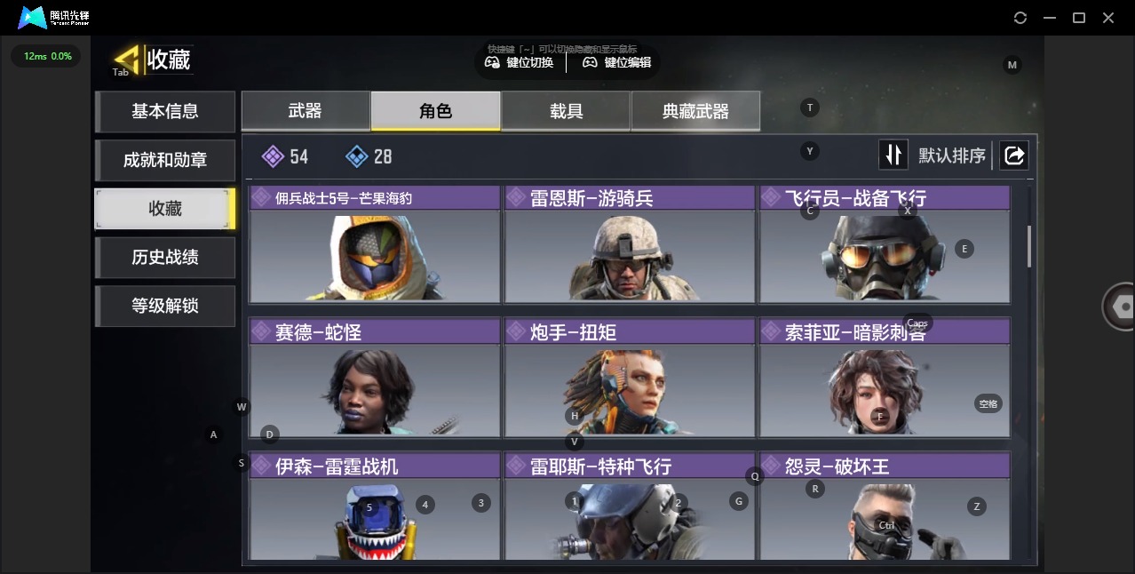 SMQM42336使命召唤手游账号详情图9