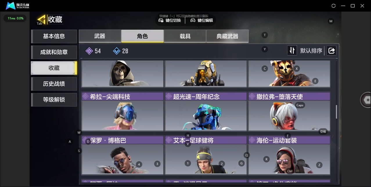 SMQM42336使命召唤手游账号详情图11