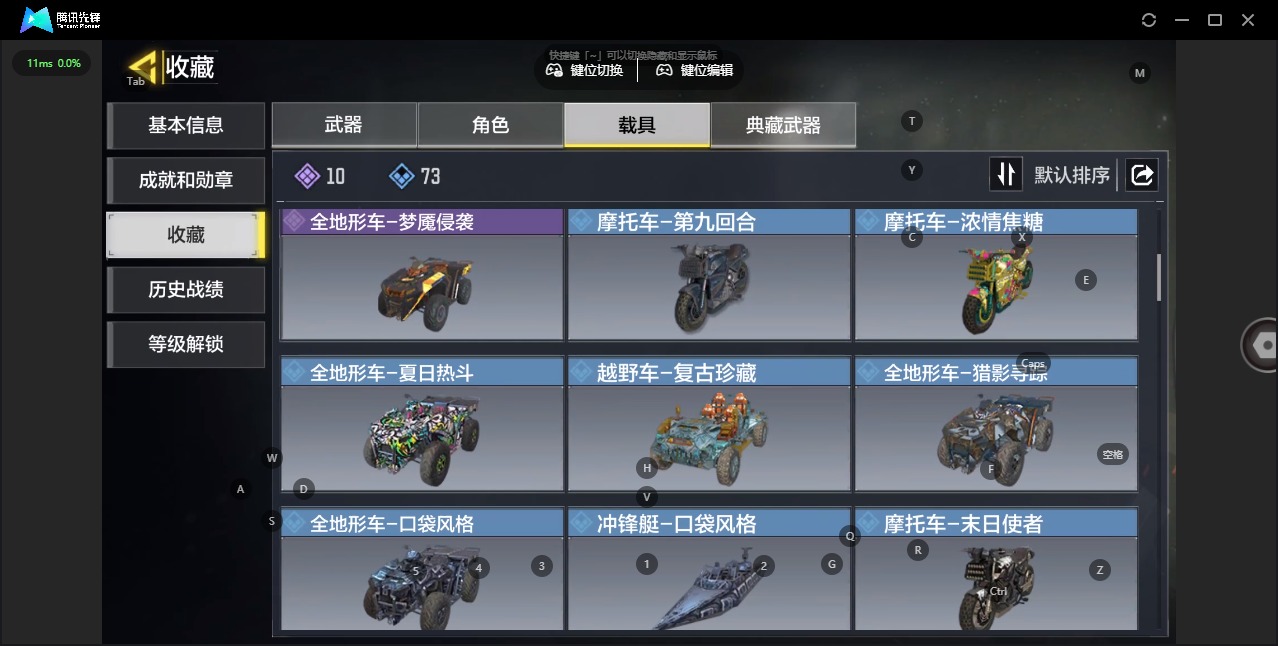 SMQM42336使命召唤手游账号详情图13