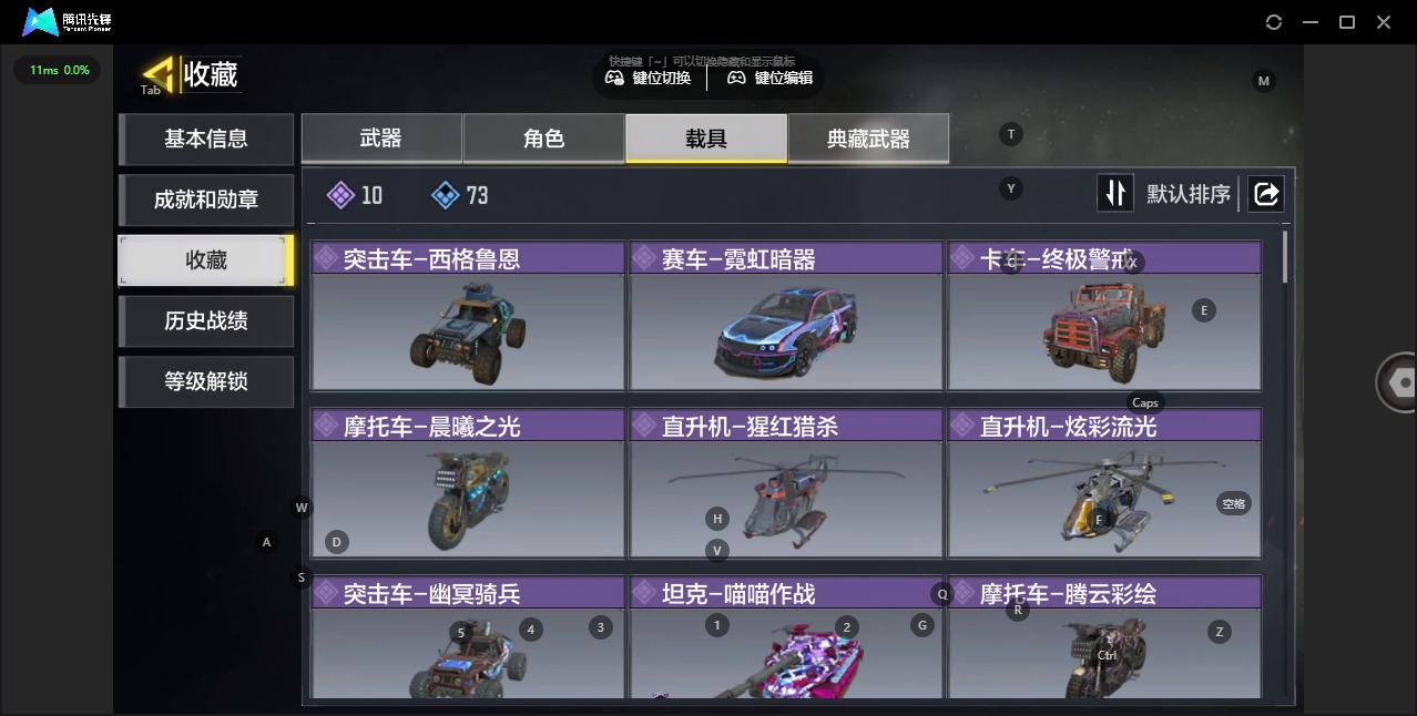 SMQM42336使命召唤手游账号详情图12