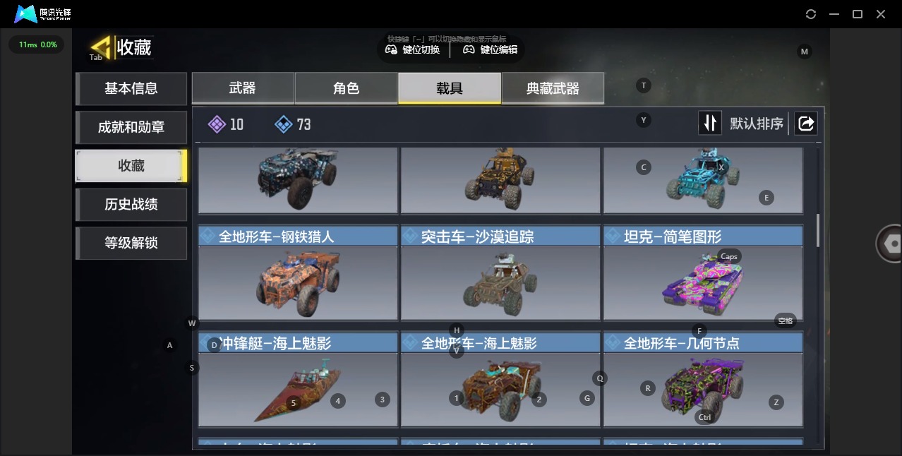 SMQM42336使命召唤手游账号详情图14