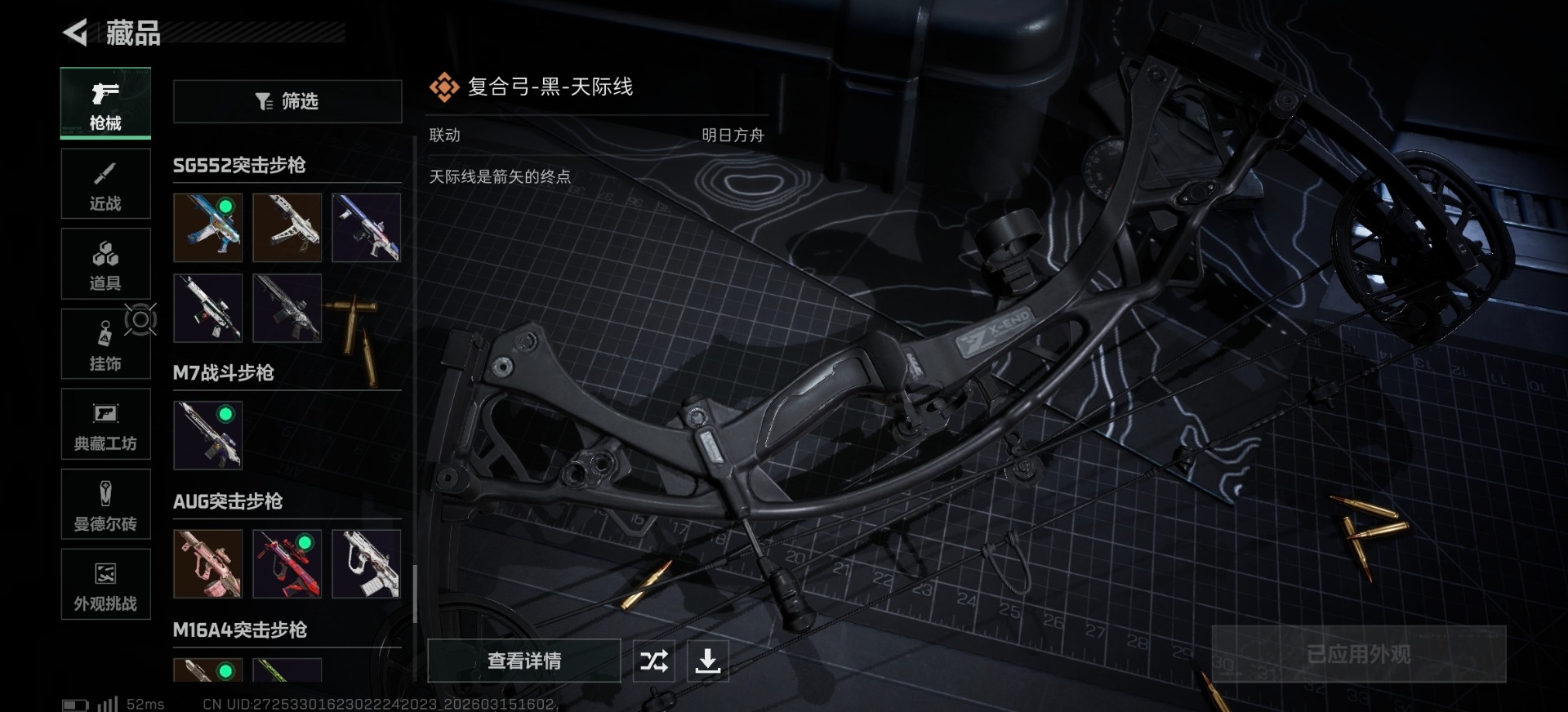 SJZQM473349三角洲行动账号详情图5