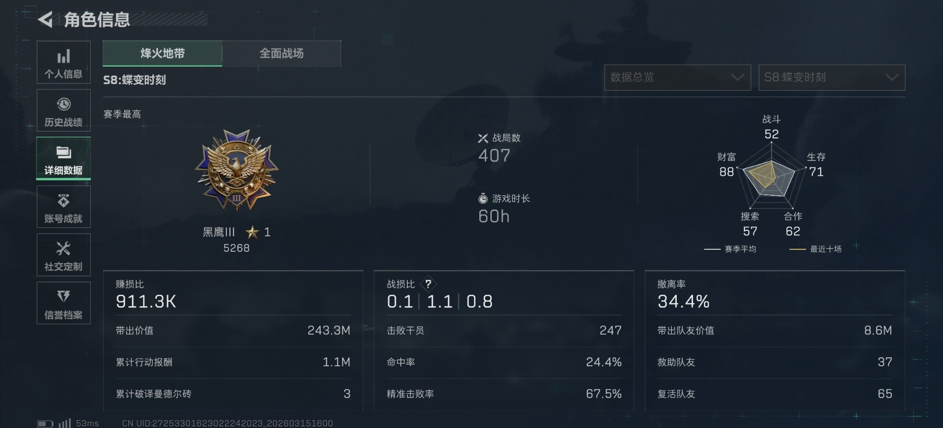 SJZQM473349三角洲行动账号详情图11