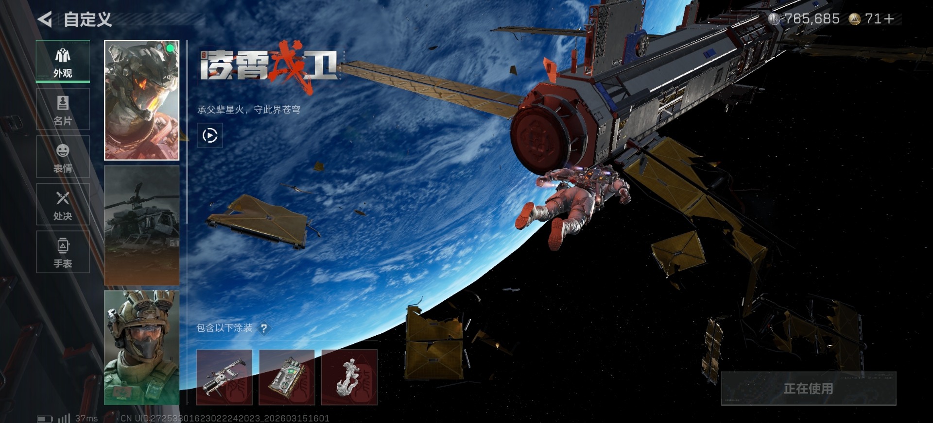 SJZQM473349三角洲行动账号详情图15