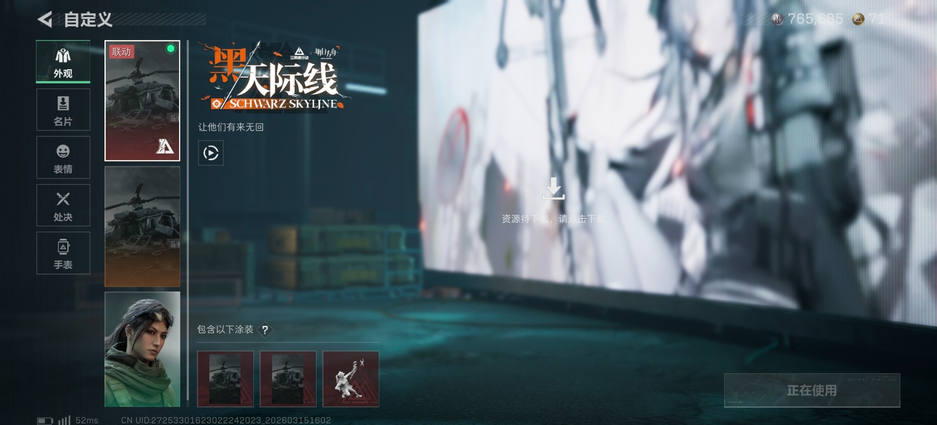 SJZQM473349三角洲行动账号详情图22