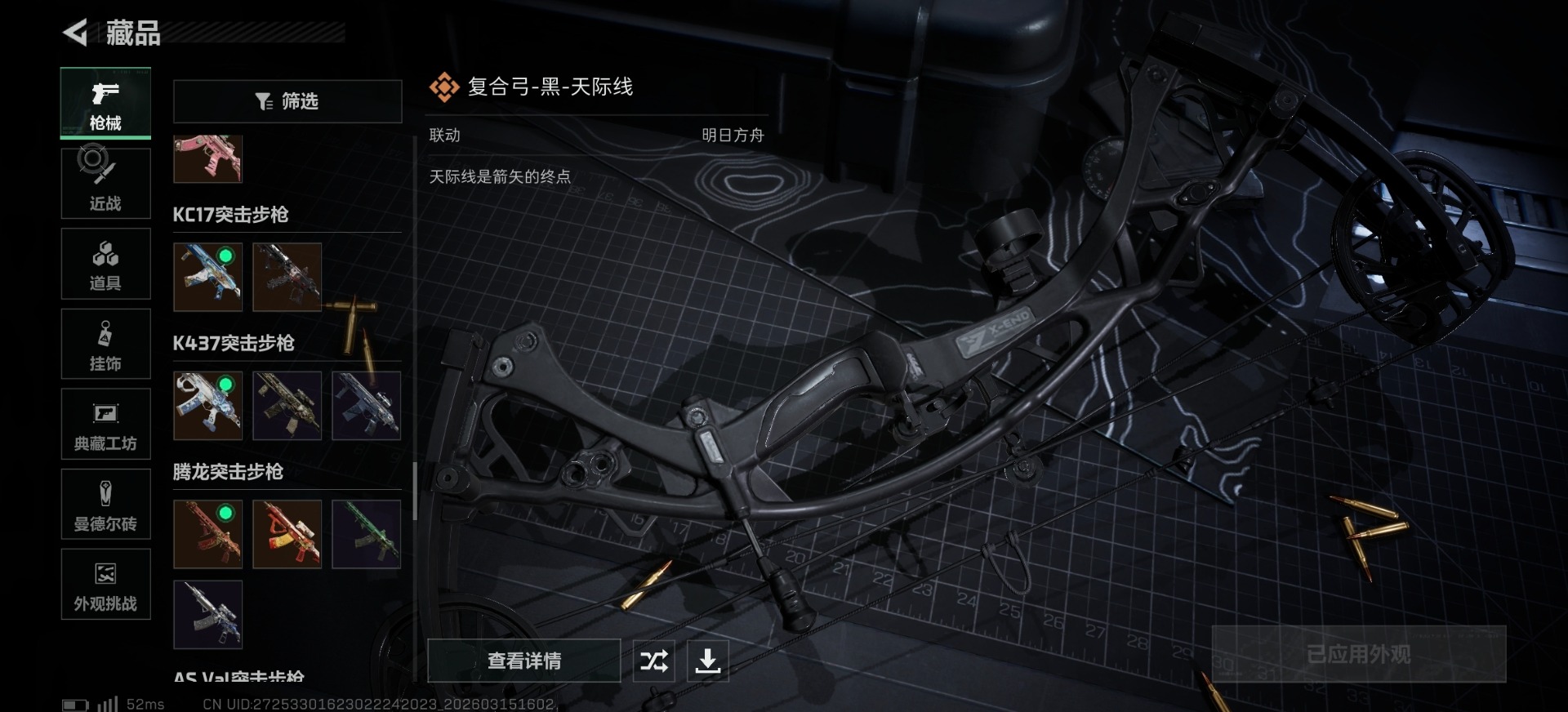 SJZQM473349三角洲行动账号详情图29