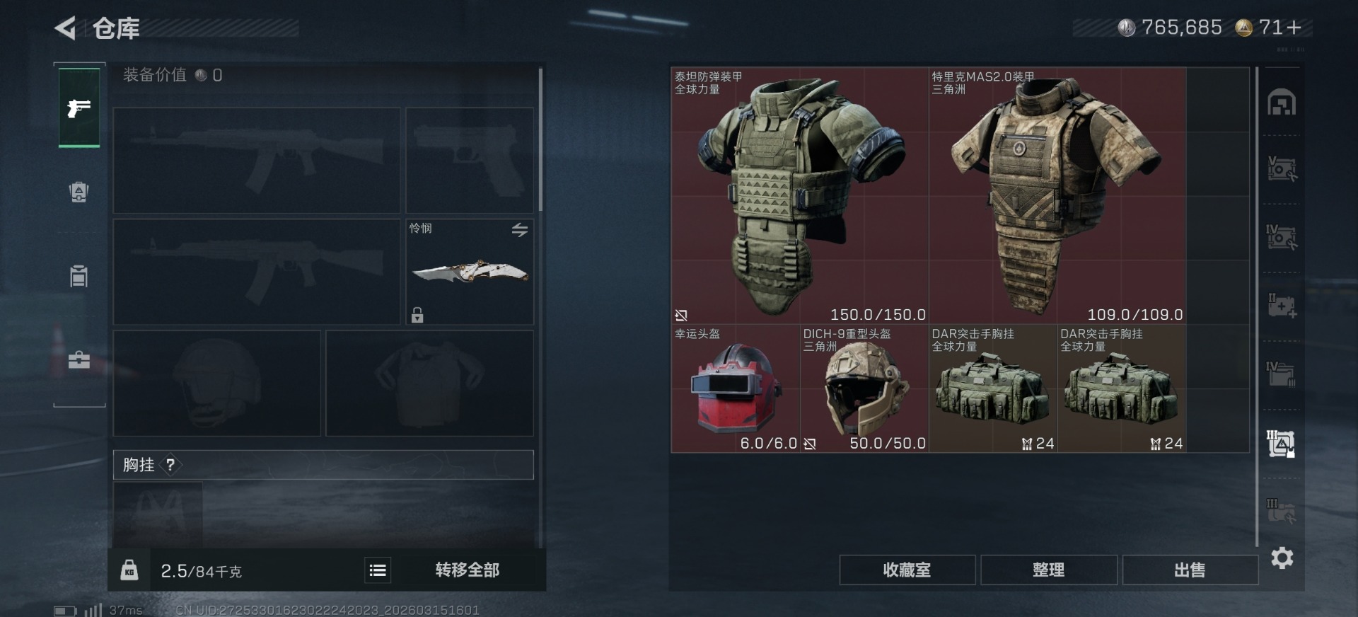 SJZQM473349三角洲行动账号详情图30