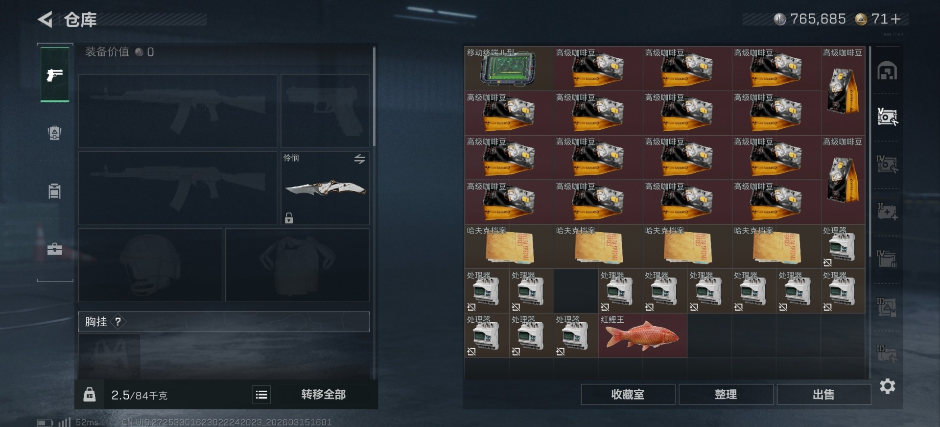 SJZQM473349三角洲行动账号详情图31