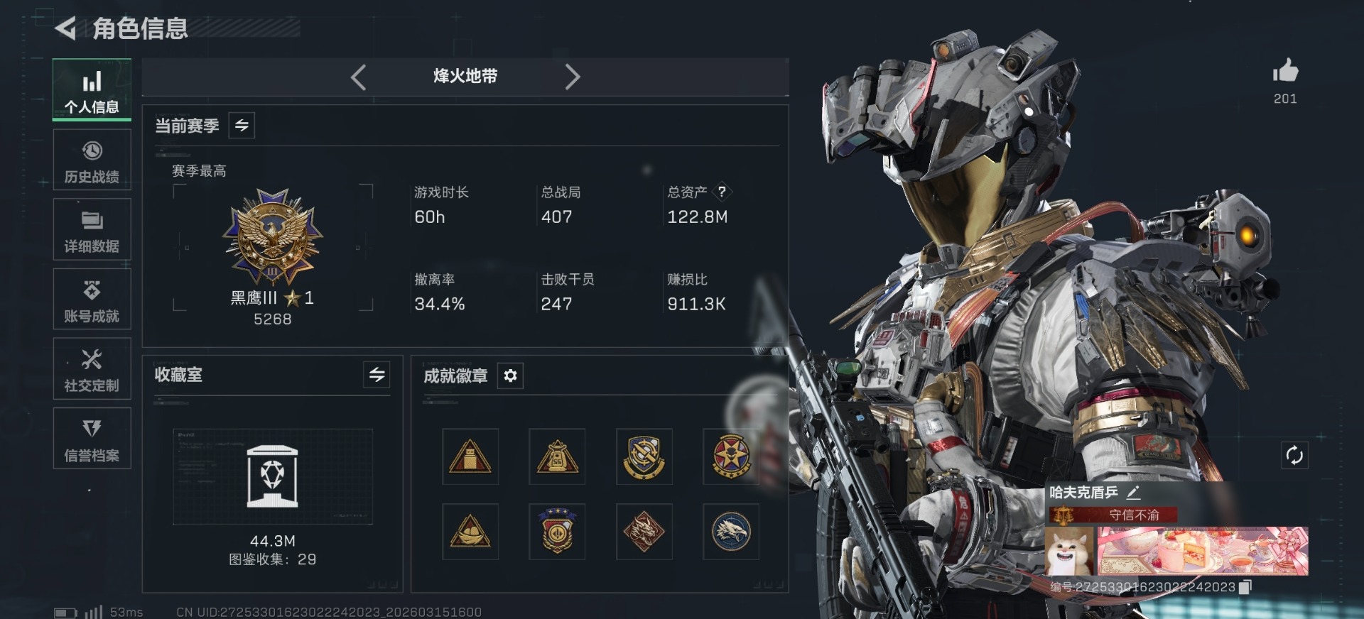 SJZQM473349三角洲行动账号详情图34