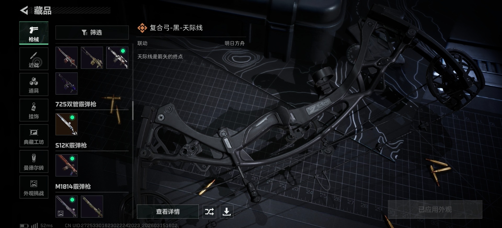 SJZQM473349三角洲行动账号详情图36