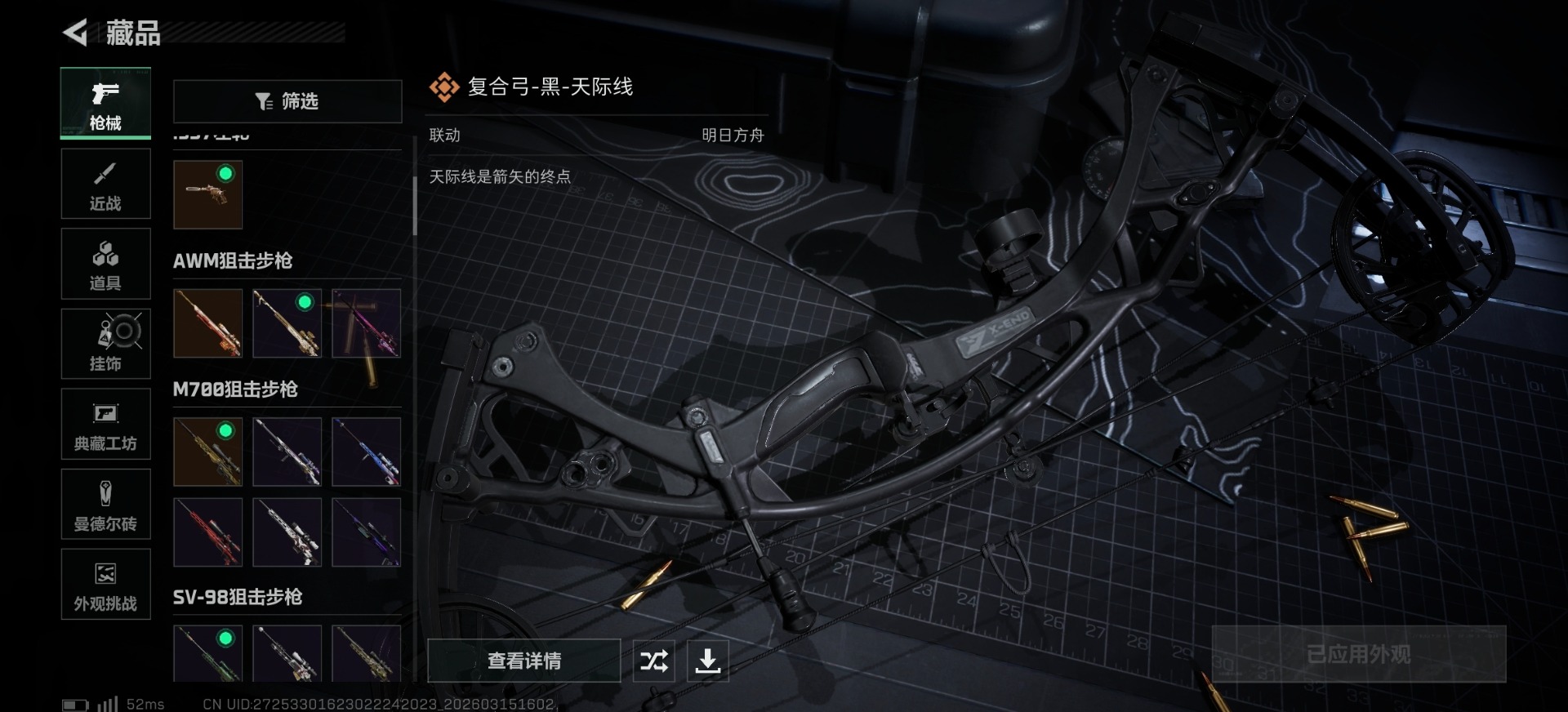 SJZQM473349三角洲行动账号详情图38