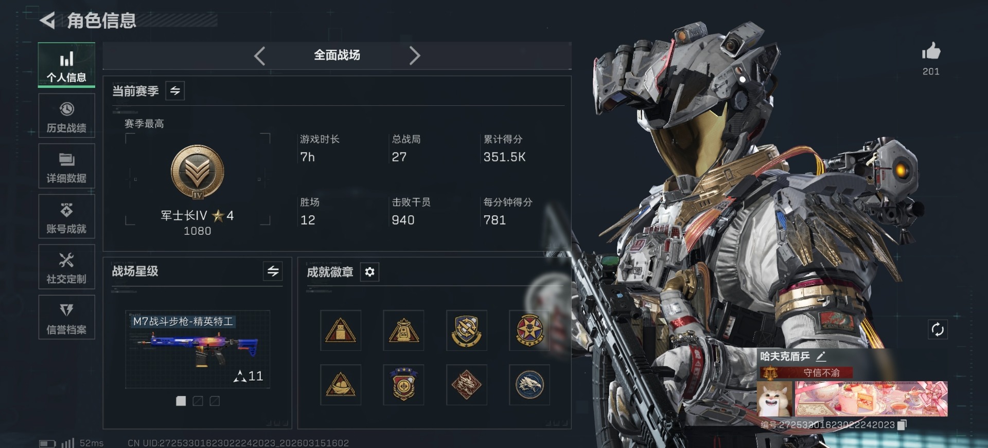 SJZQM473349三角洲行动账号详情图40