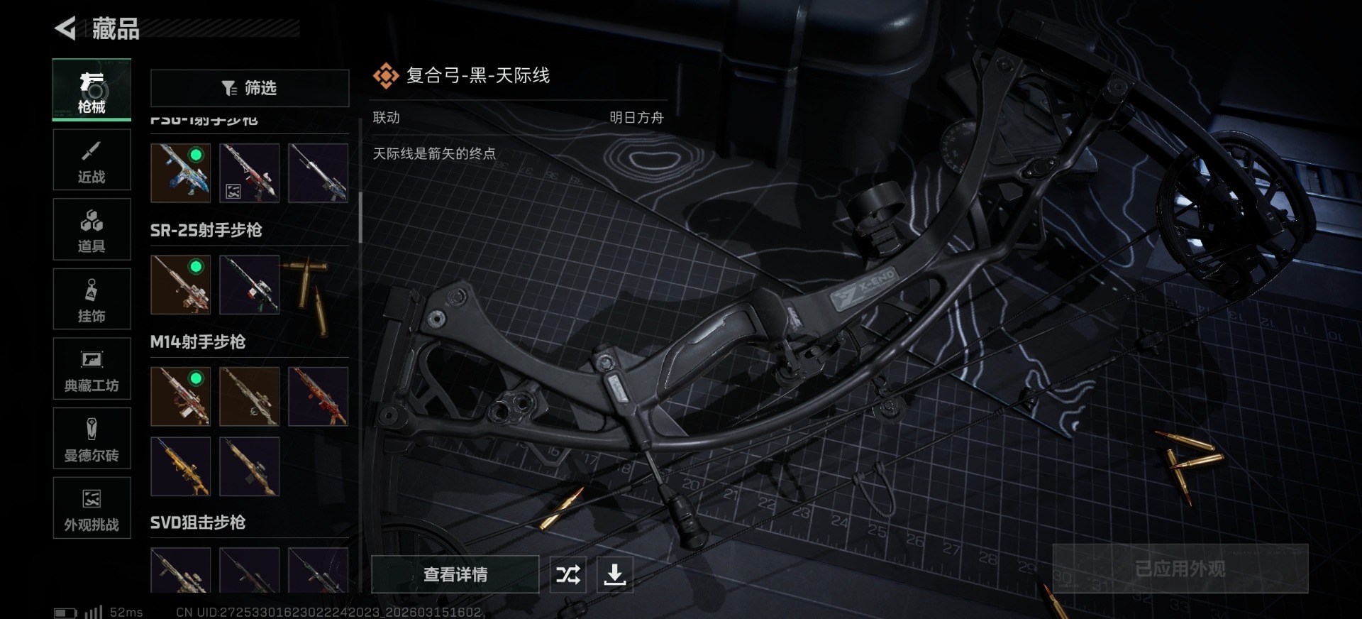 SJZQM480028三角洲行动账号详情图3 SJZQM480028三角洲行动账号详情图3