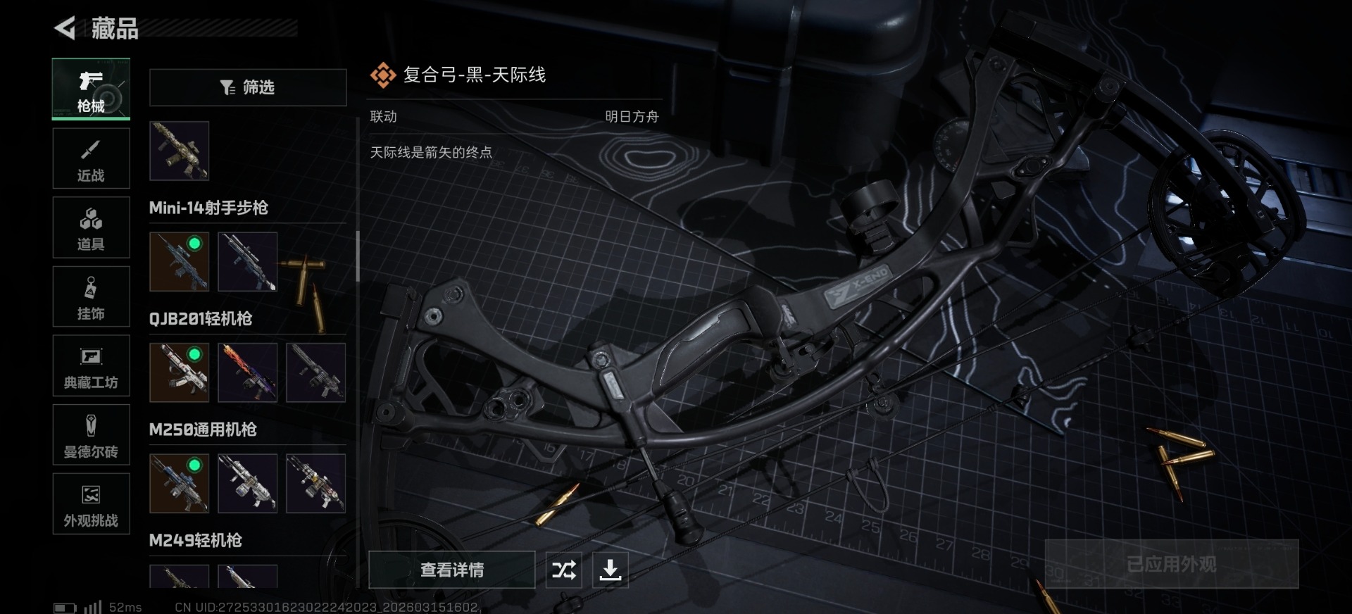 SJZQM480028三角洲行动账号详情图4 SJZQM480028三角洲行动账号详情图4