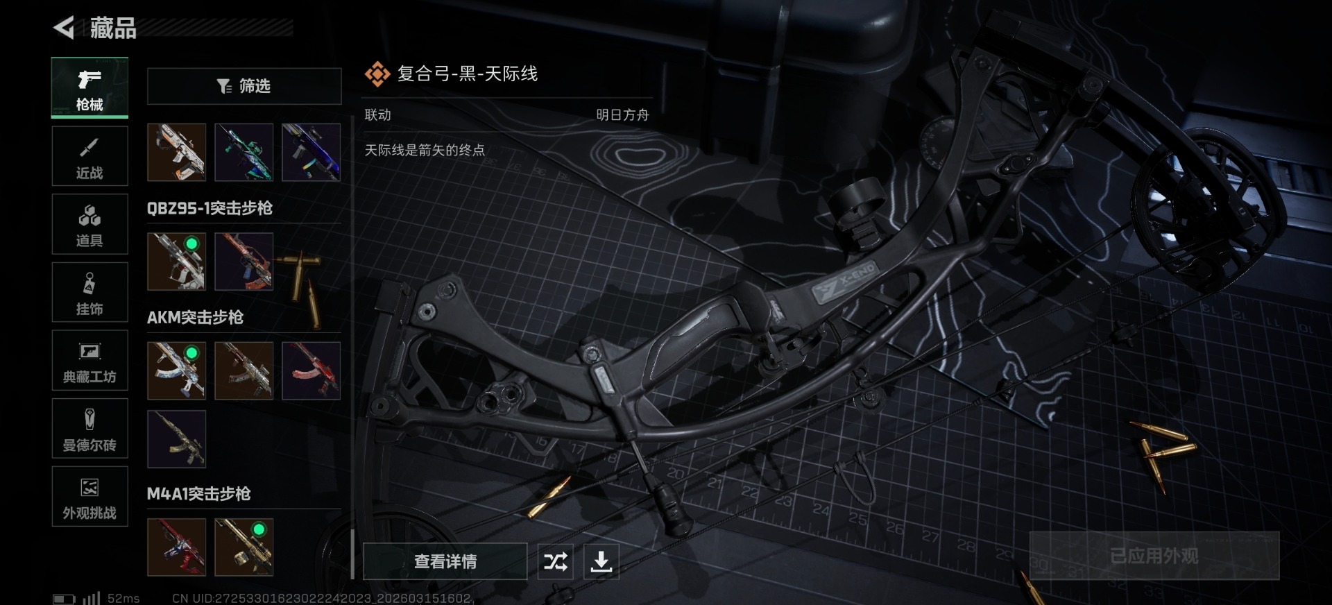 SJZQM480028三角洲行动账号详情图6 SJZQM480028三角洲行动账号详情图6