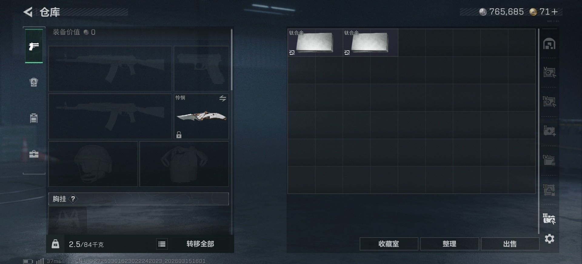 SJZQM480028三角洲行动账号详情图9 SJZQM480028三角洲行动账号详情图9