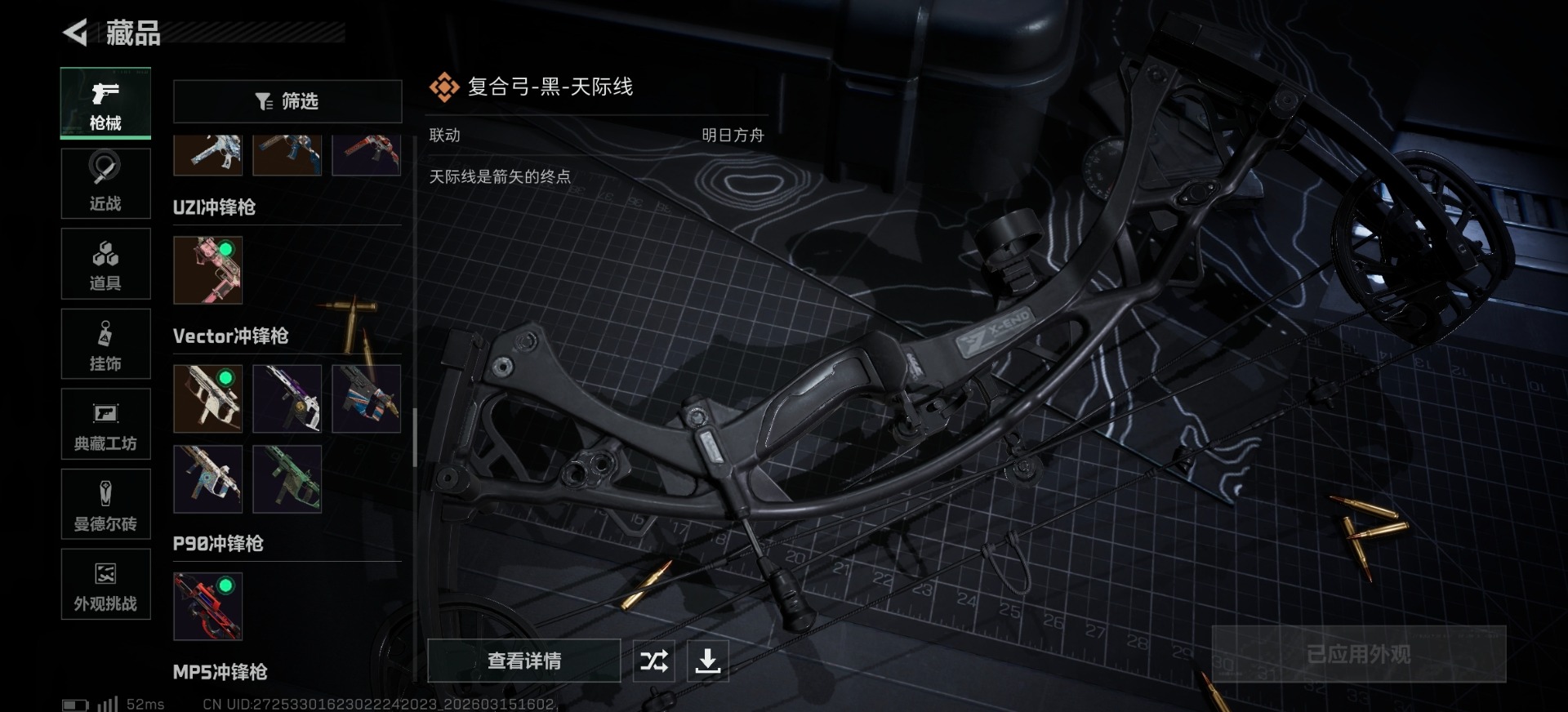 SJZQM480028三角洲行动账号详情图10 SJZQM480028三角洲行动账号详情图10