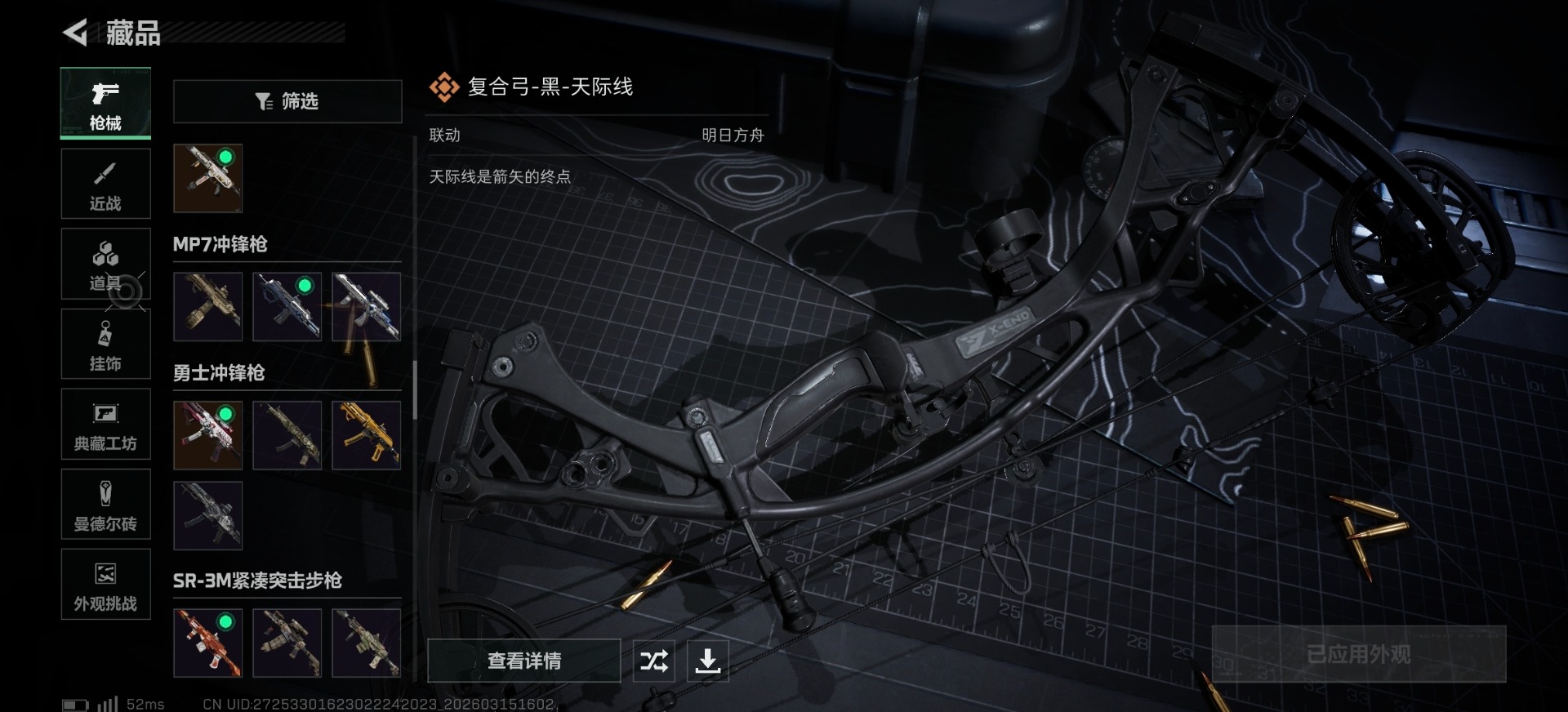 SJZQM480028三角洲行动账号详情图13 SJZQM480028三角洲行动账号详情图13