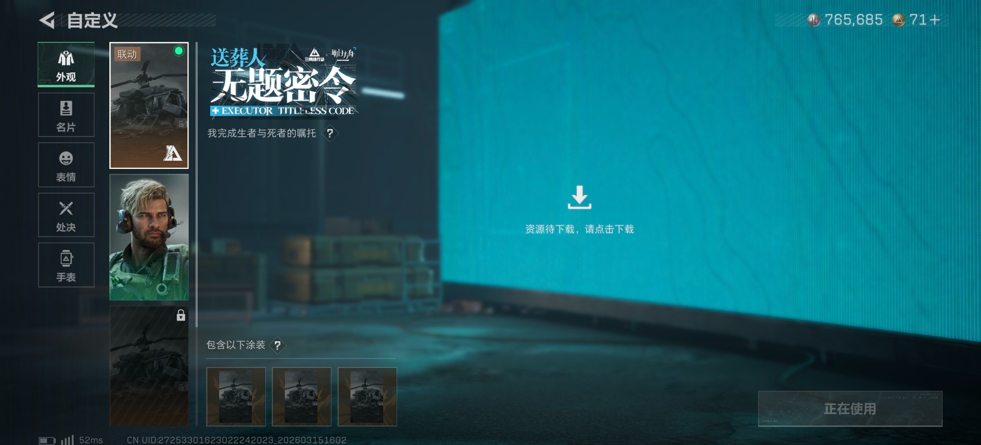 SJZQM480028三角洲行动账号详情图16 SJZQM480028三角洲行动账号详情图16