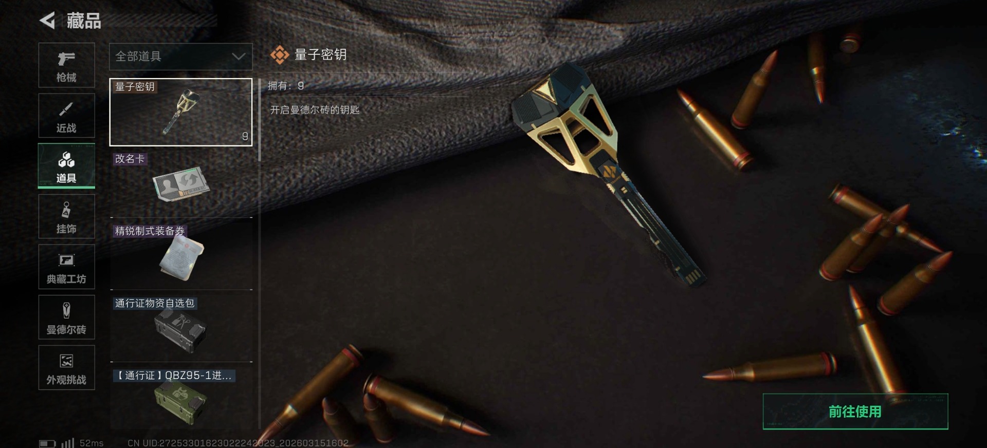 SJZQM480028三角洲行动账号详情图18 SJZQM480028三角洲行动账号详情图18