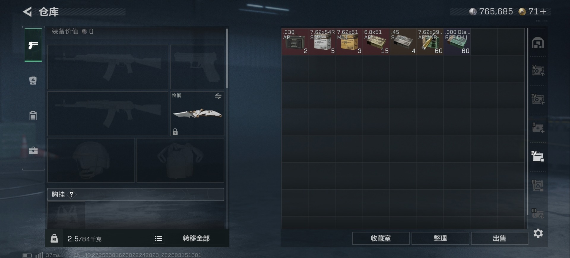 SJZQM480028三角洲行动账号详情图37 SJZQM480028三角洲行动账号详情图37