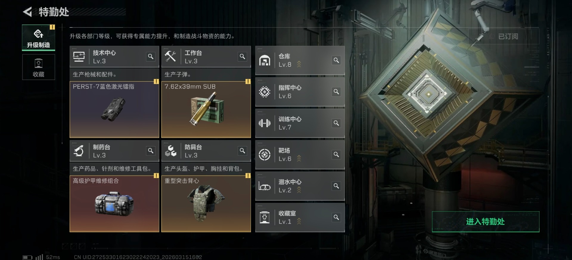 SJZQM480028三角洲行动账号详情图39 SJZQM480028三角洲行动账号详情图39