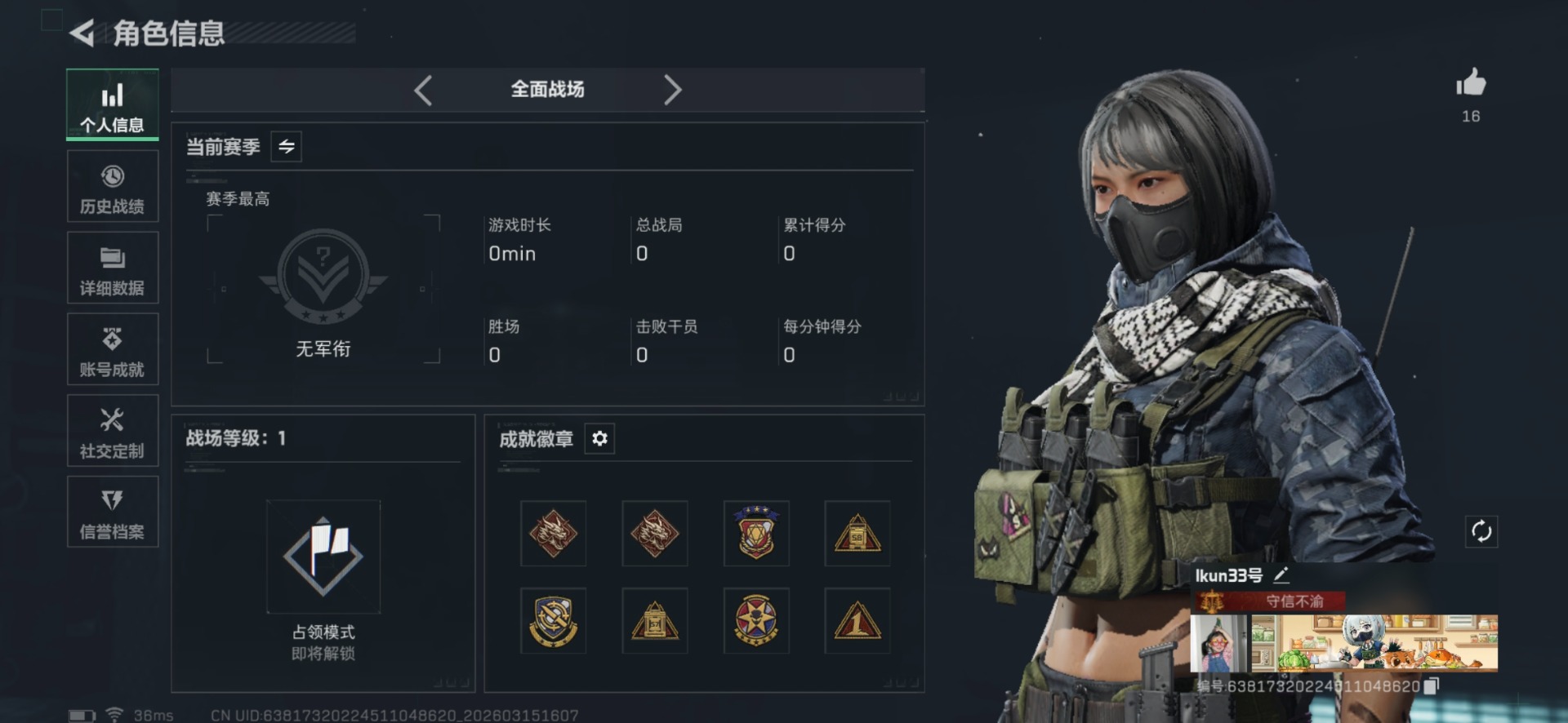 SJZQM473354三角洲行动账号详情图4