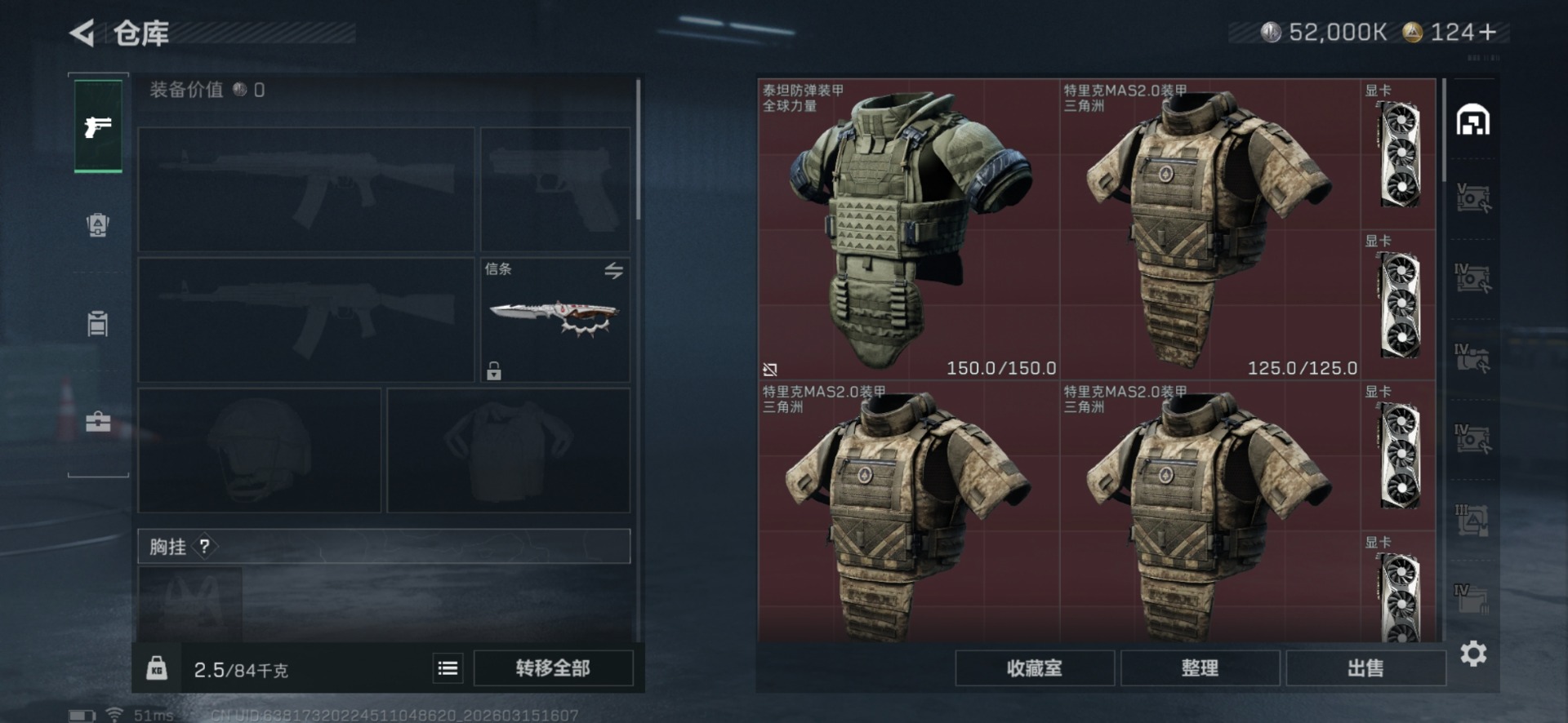 SJZQM473354三角洲行动账号详情图6