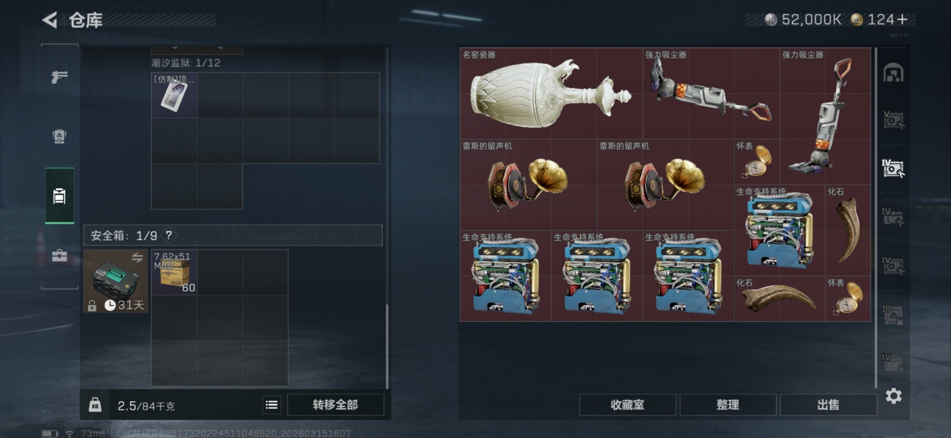 SJZQM473354三角洲行动账号详情图14