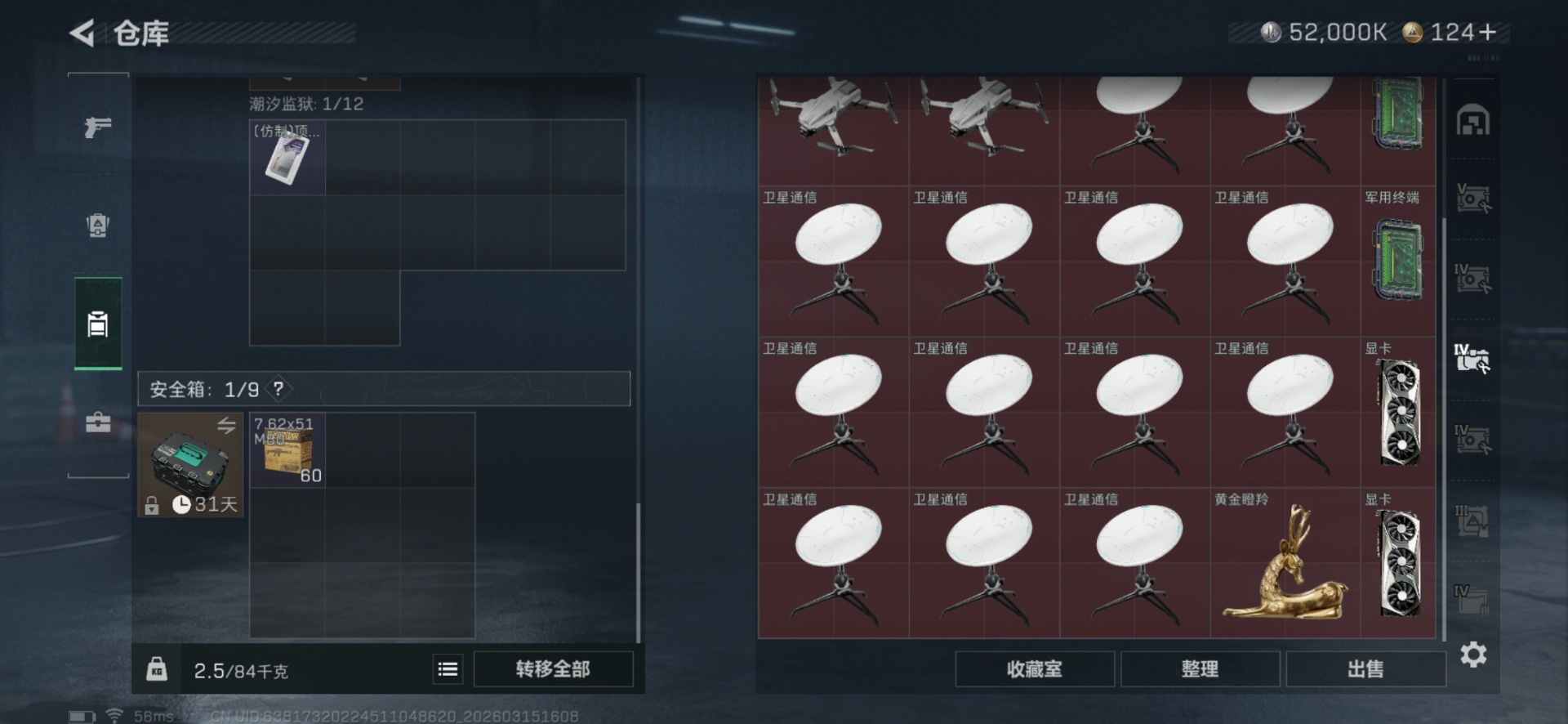 SJZQM473354三角洲行动账号详情图16