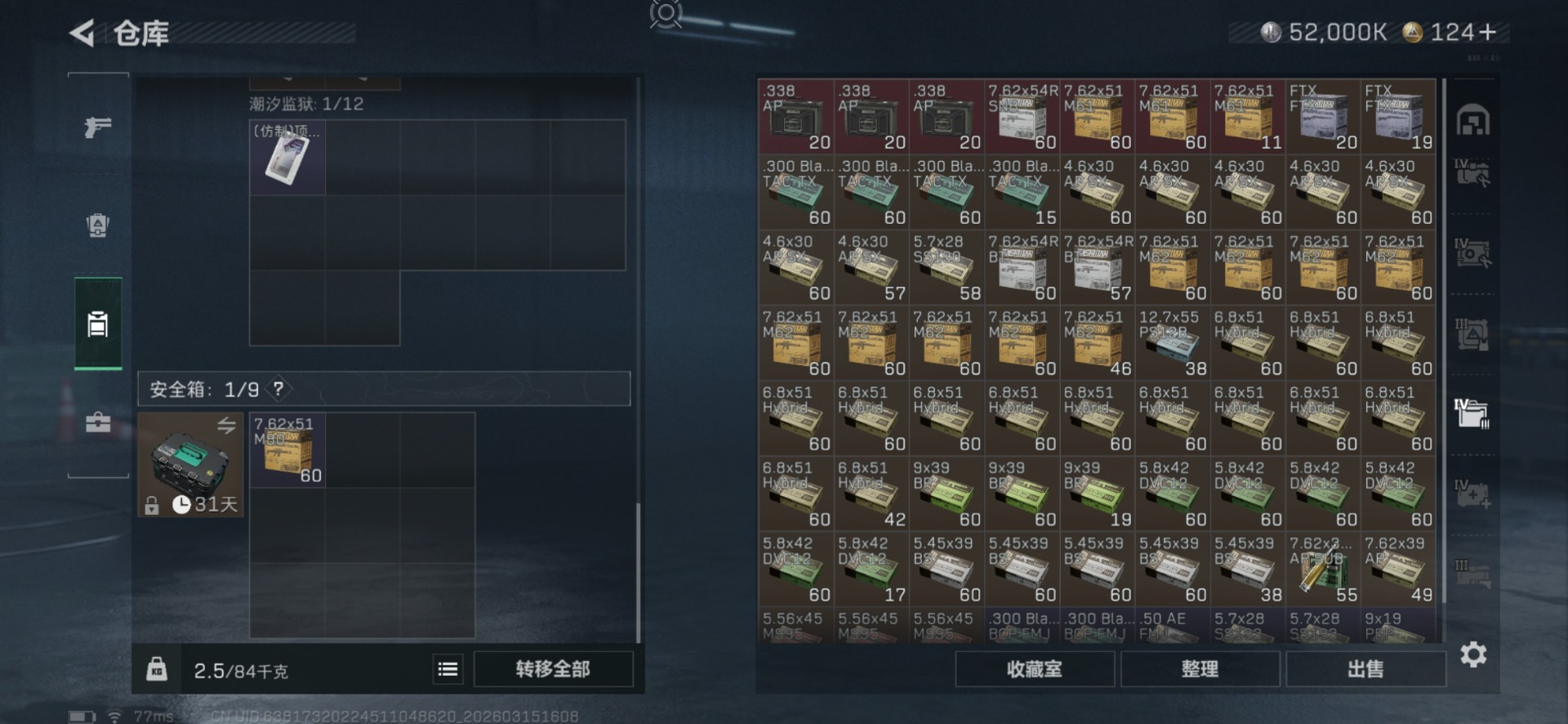 SJZQM473354三角洲行动账号详情图19