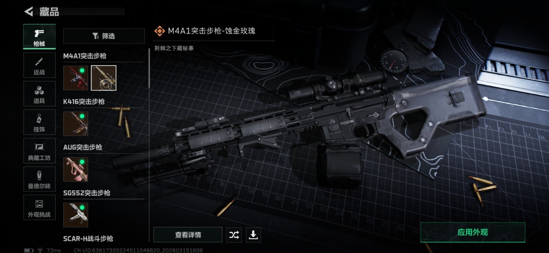 SJZQM473354三角洲行动账号详情图29