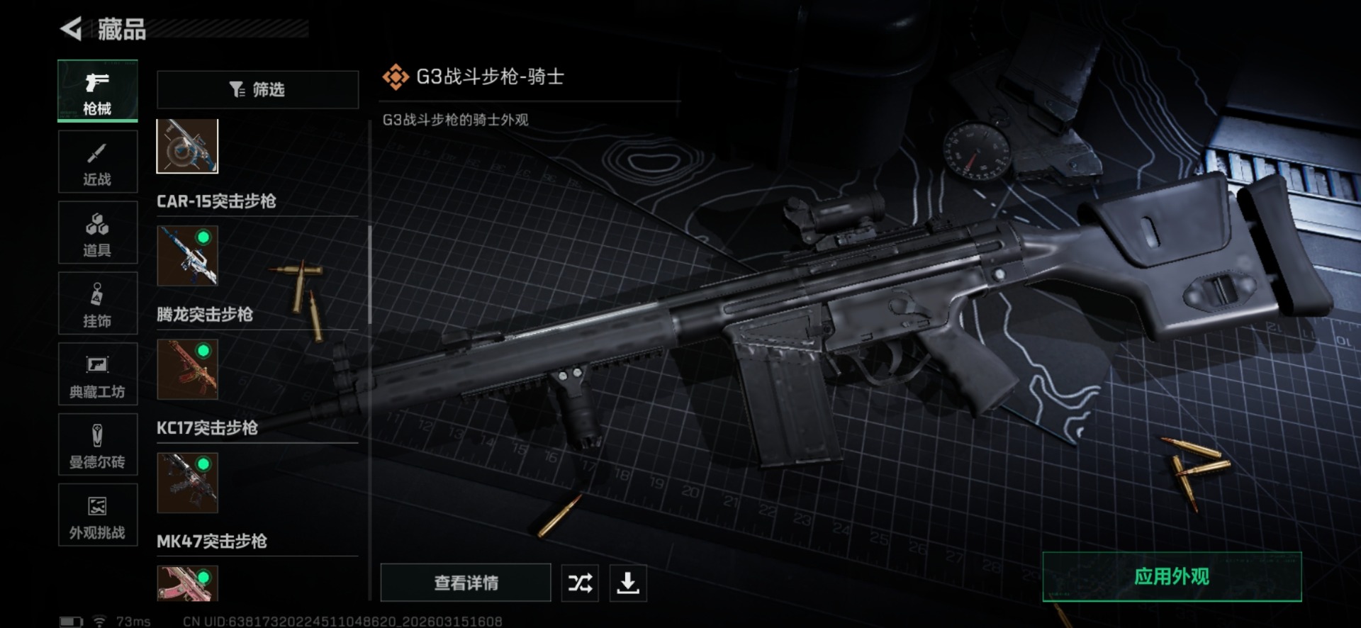 SJZQM473354三角洲行动账号详情图35