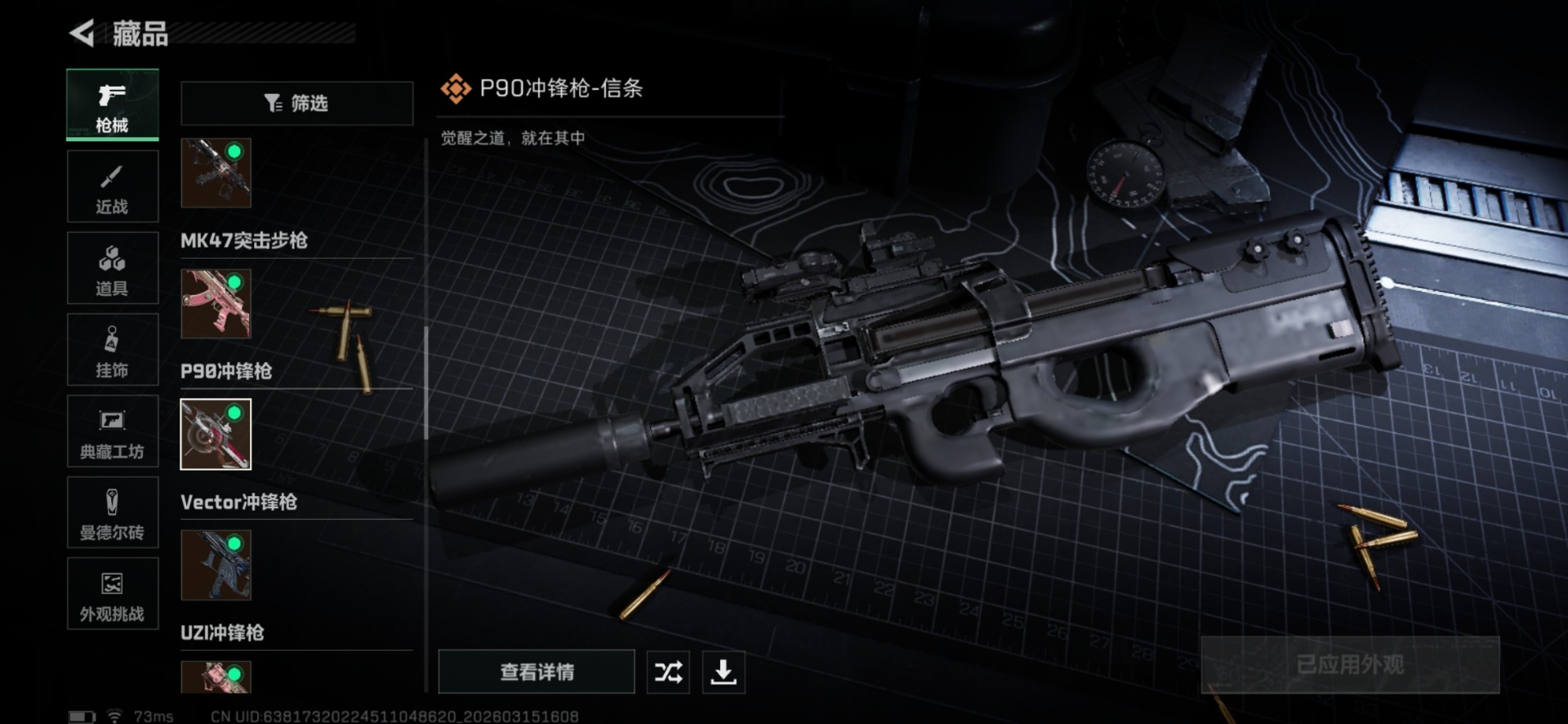 SJZQM473354三角洲行动账号详情图40