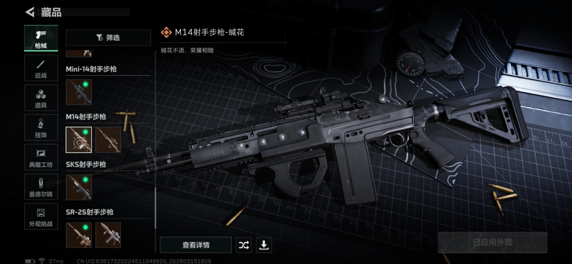 SJZQM473354三角洲行动账号详情图48