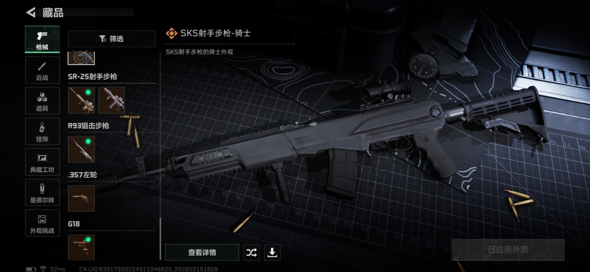 SJZQM473354三角洲行动账号详情图50