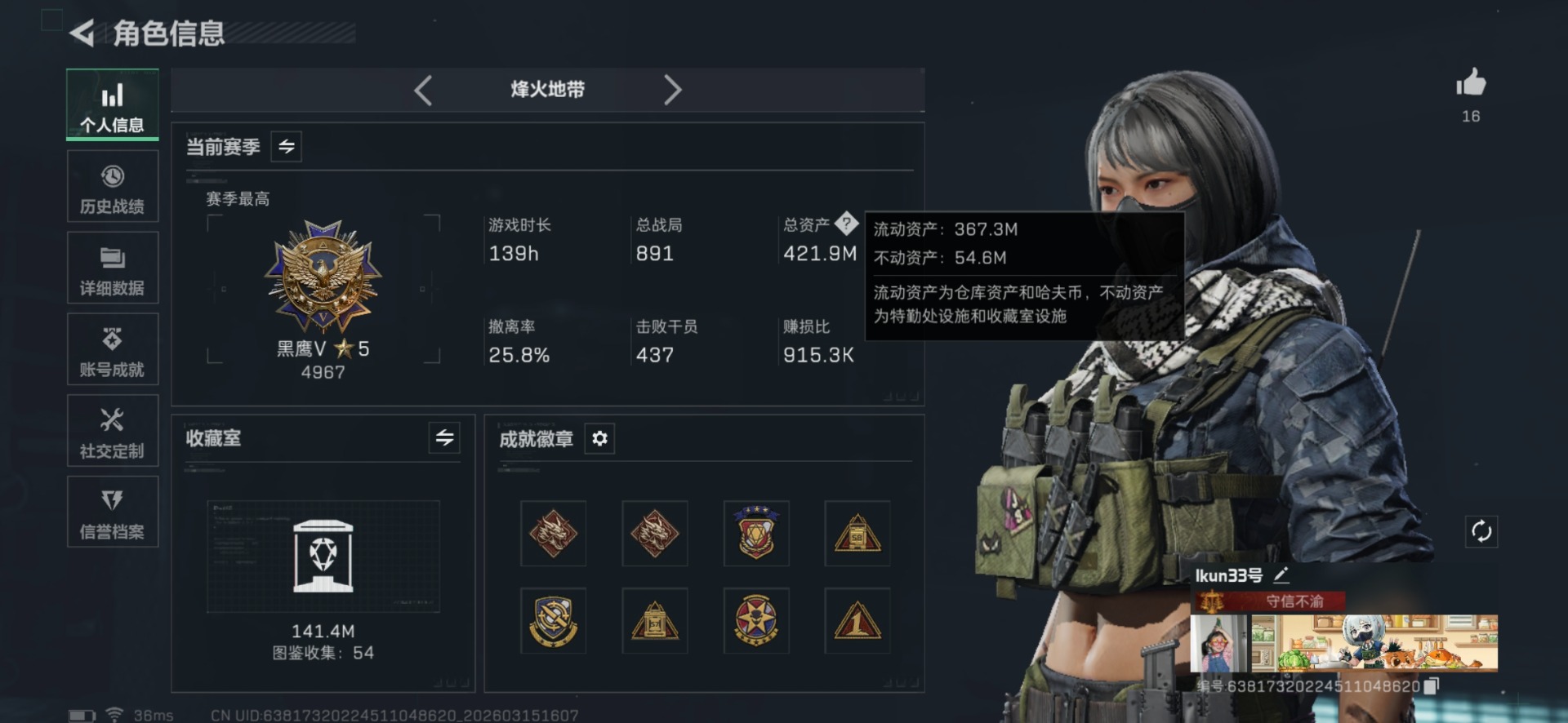 SJZQM480029三角洲行动账号详情图3