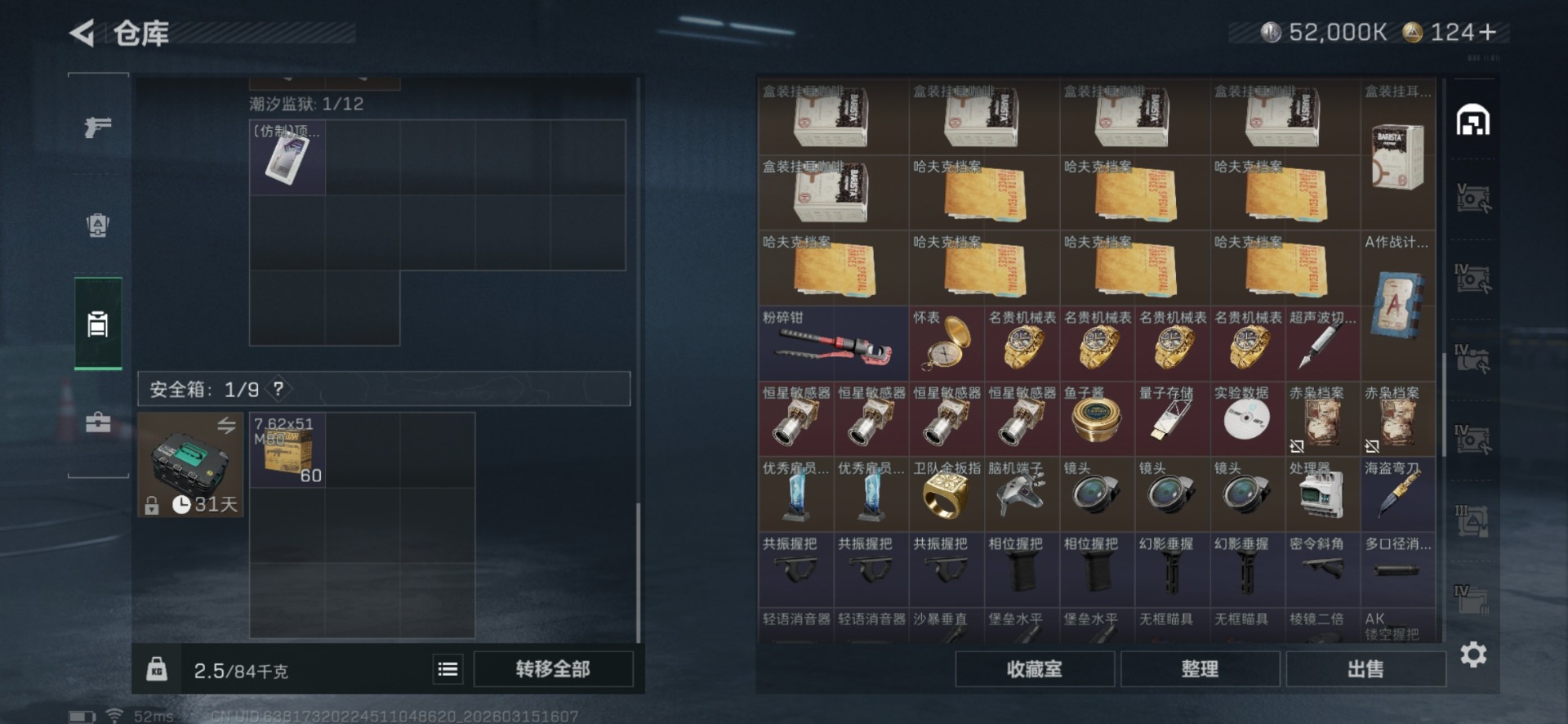 SJZQM480029三角洲行动账号详情图9