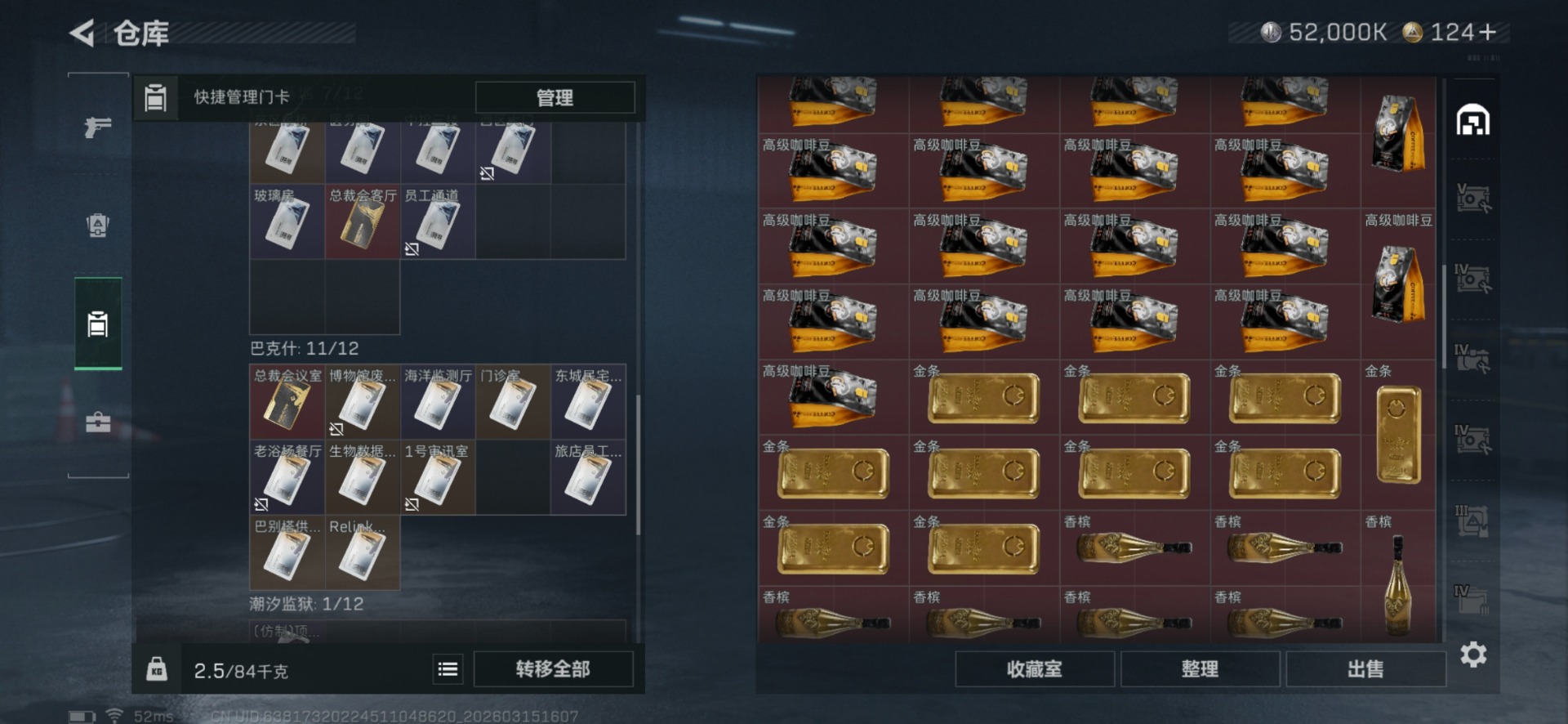 SJZQM480029三角洲行动账号详情图8