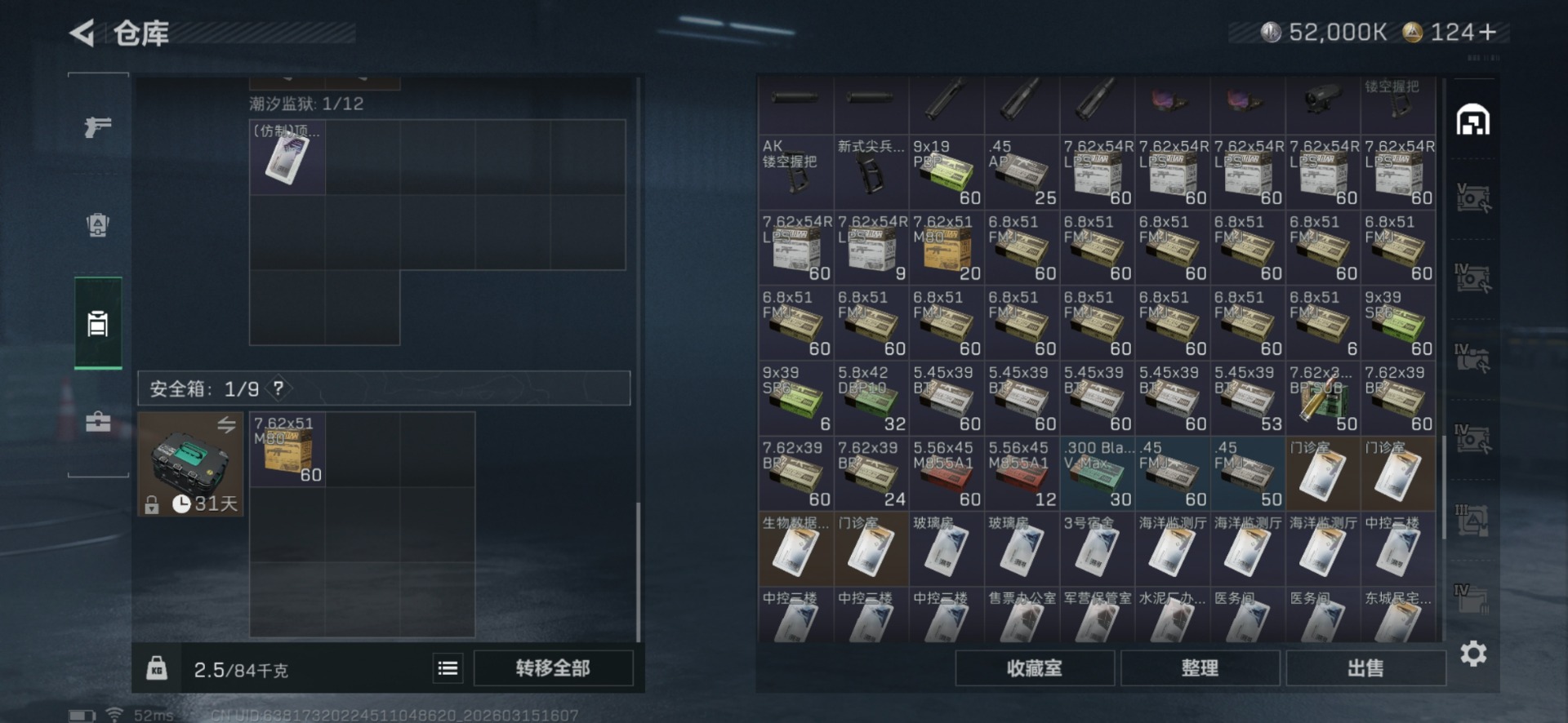 SJZQM480029三角洲行动账号详情图10