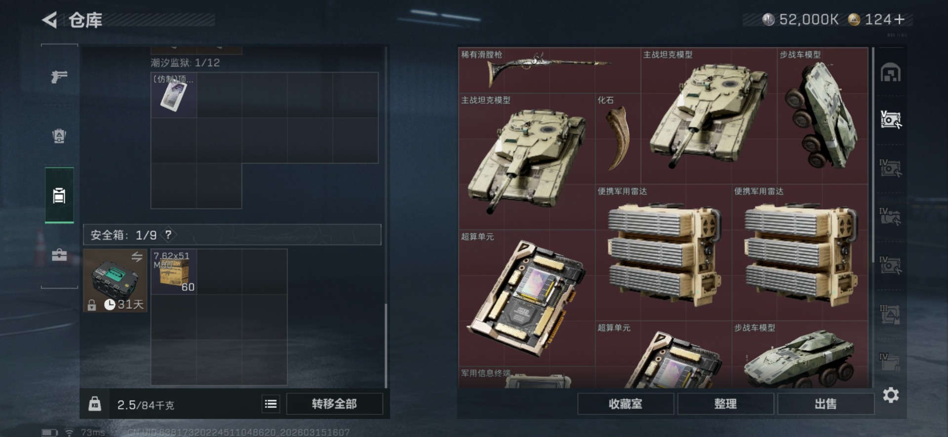 SJZQM480029三角洲行动账号详情图12